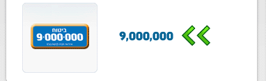 ביטוח 9000000