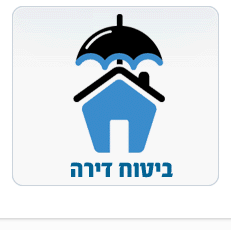 ביטוח דירה