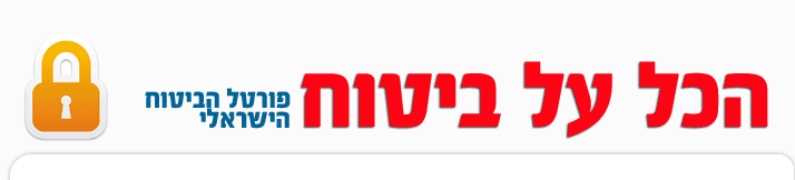הכל על ביטוח